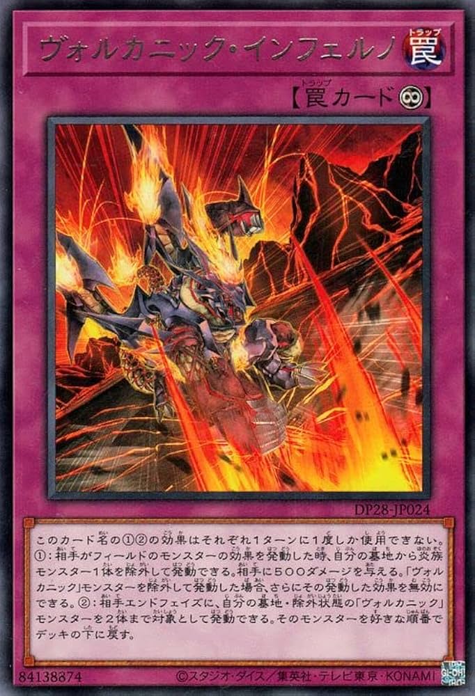 Amazon.co.jp: 遊戯王 ヴォルカニック・インフェルノ(レア) 爆炎の