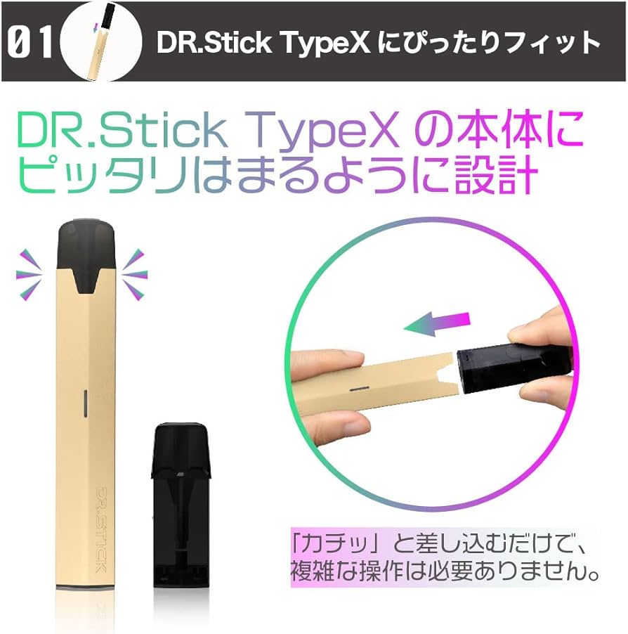 Amazon | 互換ラボ Dr.Stick Type X 互換カートリッジ ドクター