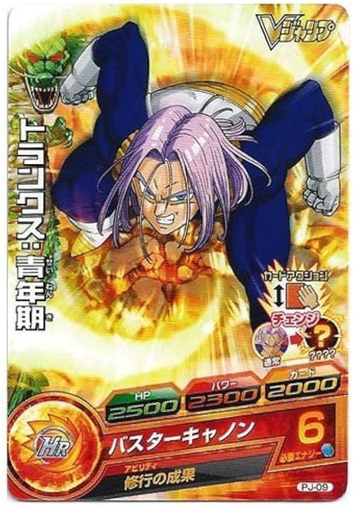 Amazon.co.jp: ドラゴンボールヒーローズ【トランクス：青年期】《V