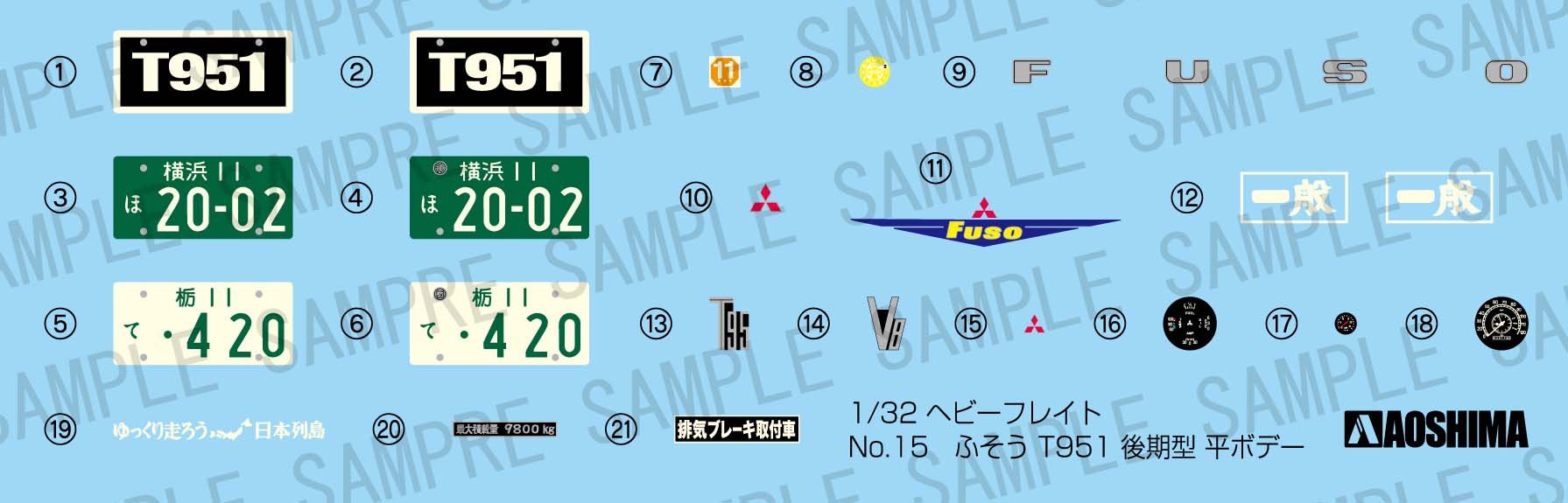 Amazon | 青島文化教材社 1/32 ヘビーフレイトシリーズ No.15 三菱