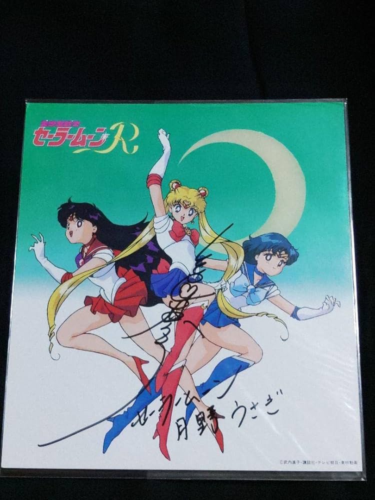 Amazon.co.jp: セーラームーン月野うさぎ直筆サイン色紙エバ ミサト