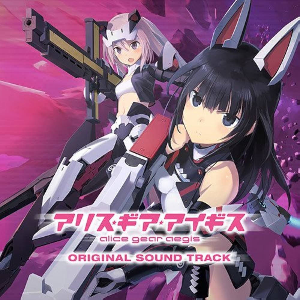 Amazon.co.jp: 【Amazon.co.jpエビテン限定】『アリス・ギア・アイギス