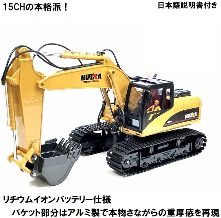 Amazon.co.jp: 【2.4GHz】1/14 大型パワーショベルラジコン