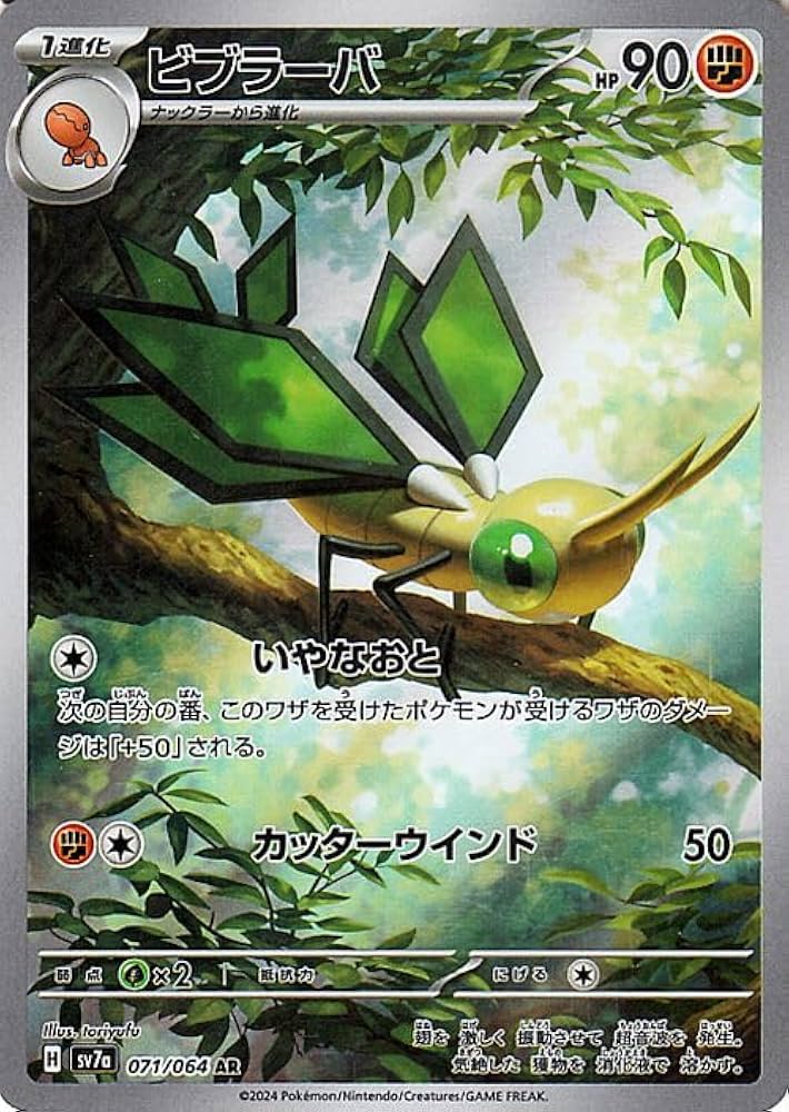 Amazon.co.jp: ポケモンカードゲームSV sv7a 強化拡張パック 楽園