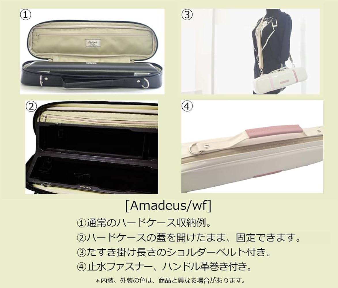 Amazon.co.jp: NAHOK（ナホック）H管（B foot）フルートケースガード