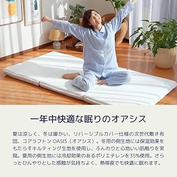 Amazon.co.jp: koala (R) 折り畳みマットレス シングル 【コアラフトン