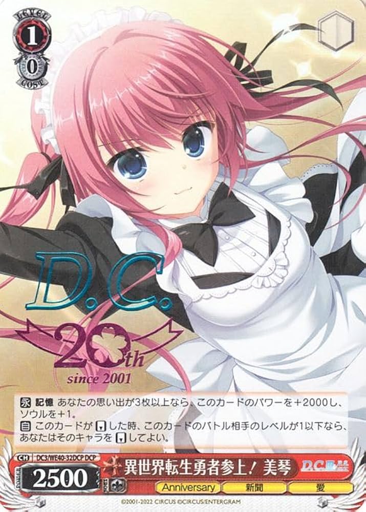 Amazon.co.jp: ヴァイスシュヴァルツ プレミアムブースター D.C.～ダ