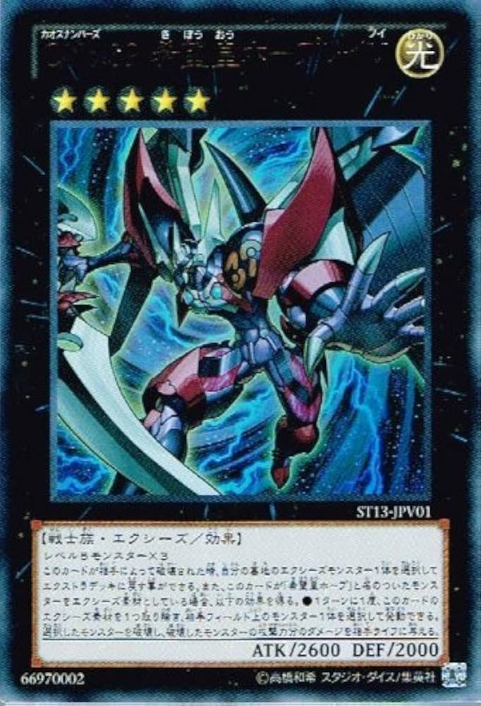 Amazon.co.jp: 【 遊戯王】 CNo.39 希望皇ホープレイV ウルトラレア