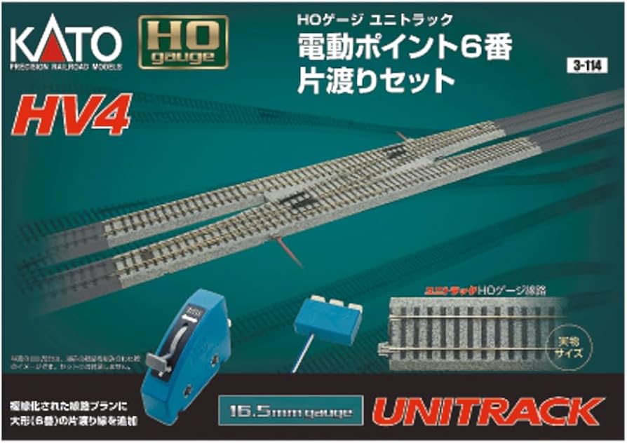 Amazon | カトー(KATO) HOゲージ HV-4 電動ポイント6 番片渡りセット 3