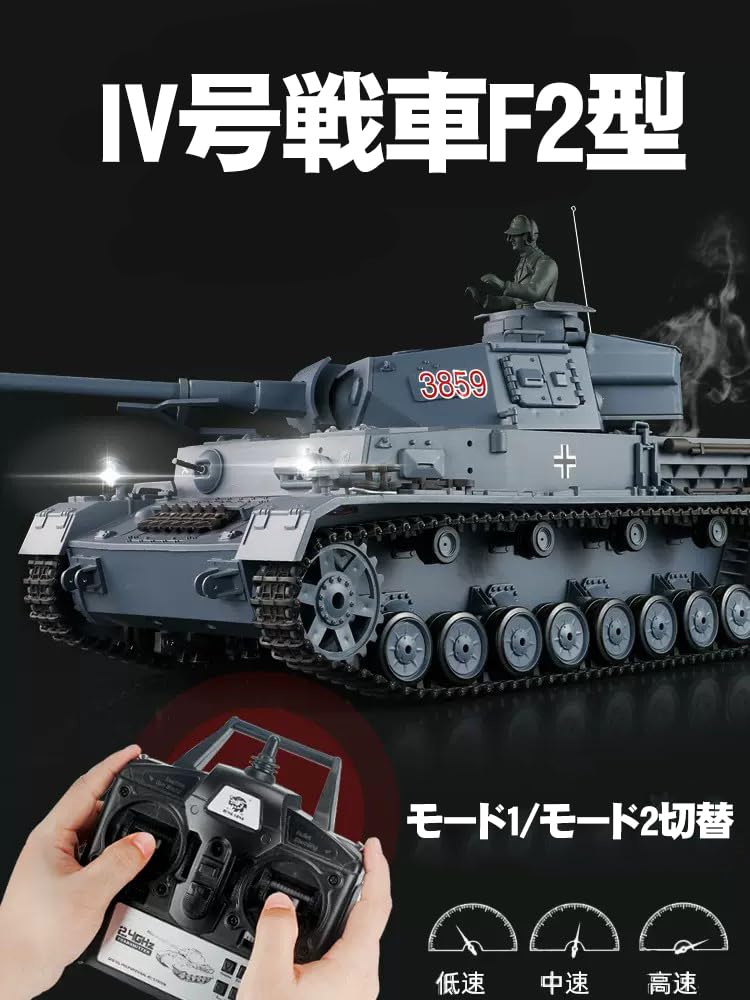 Amazon.co.jp: HengLong 1:16ドイツ軍IV号戦車F2型中戦車