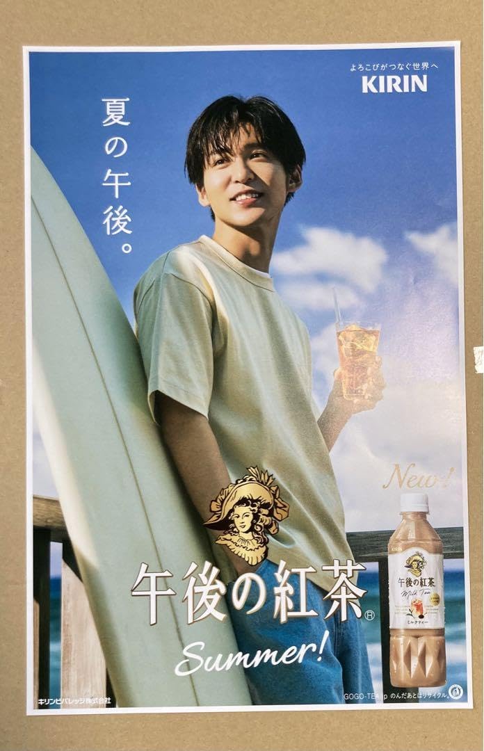 Amazon.co.jp: 午後の紅茶 目黒蓮 ポスター : ホビー