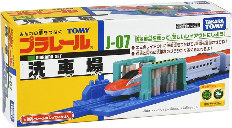 Amazon.co.jp: プラレール J-07 洗車場 : おもちゃ