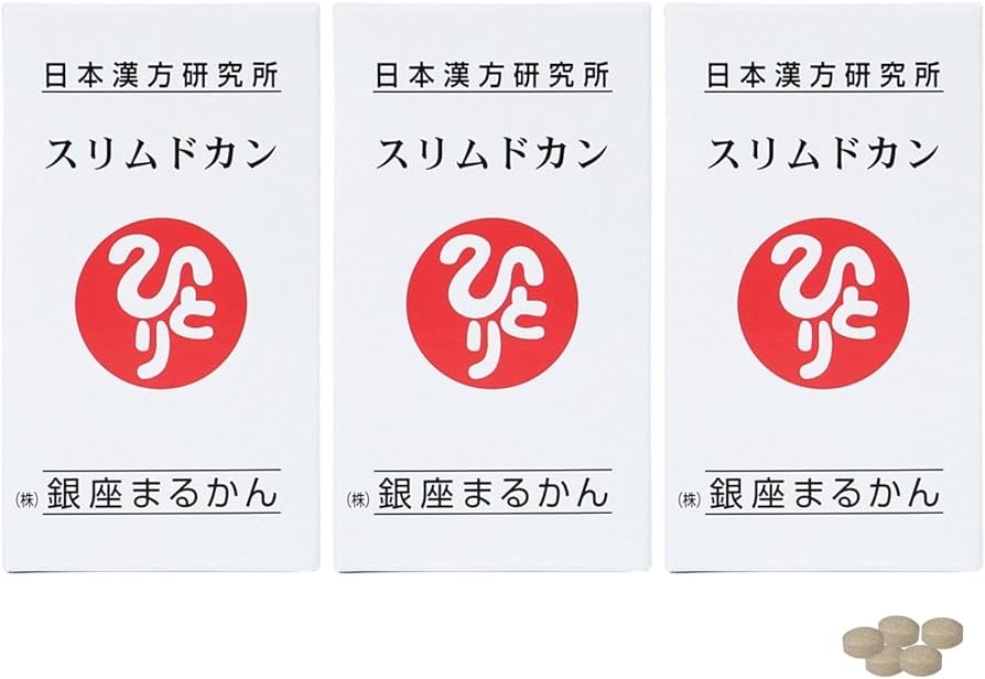 Amazon | 銀座まるかん スリムドカン165g （3個セット） 斎藤一人