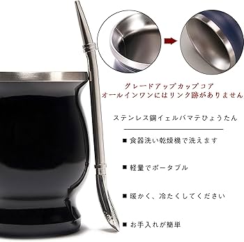 Amazon.co.jp: マテ茶 マテゴードセット ストロー マテ茶ひょうたん