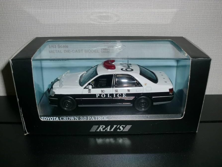 Amazon | RAI'S レイズ 愛知県警察 高速道路交通警察隊車両 クラウン 1