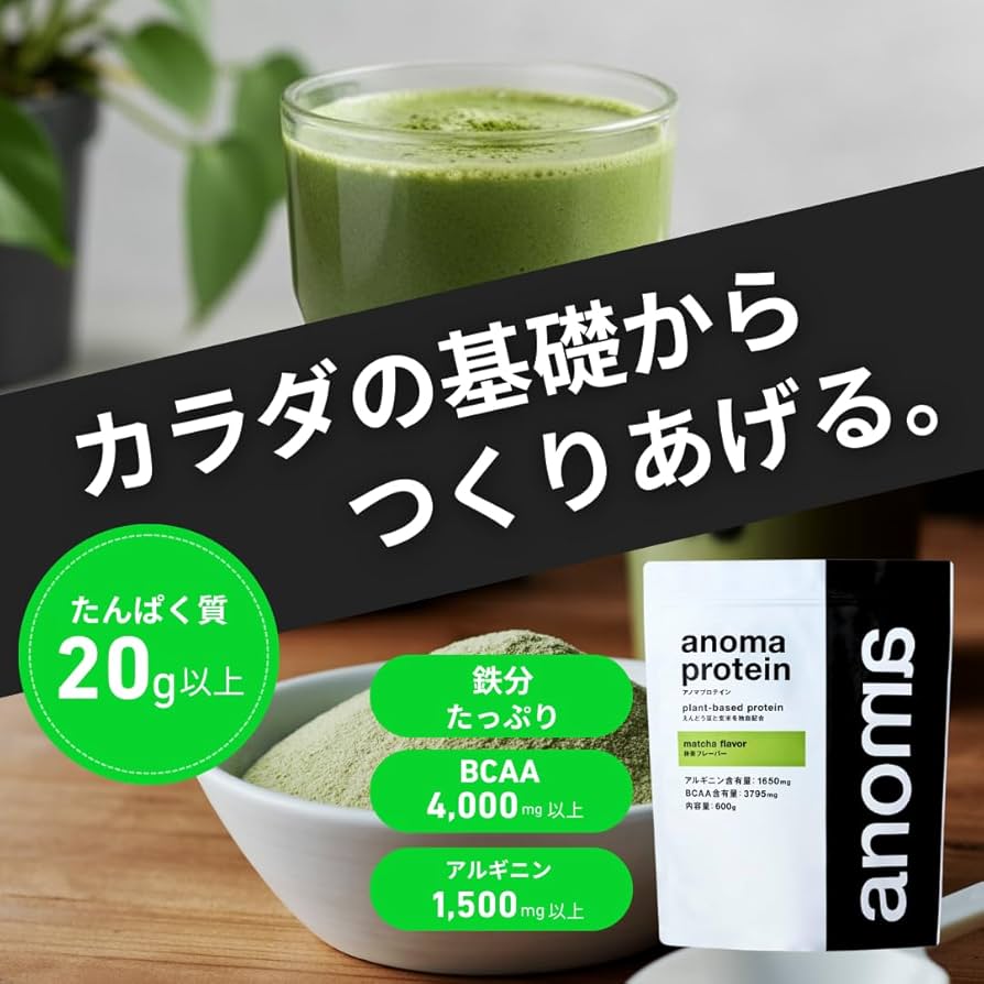 Amazon.co.jp: anomaプロテイン ピープロテイン 人工甘味料不使用