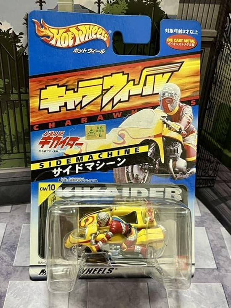 Amazon | キャラウィール 人造人間キカイダー サイドマシーン ミニカー
