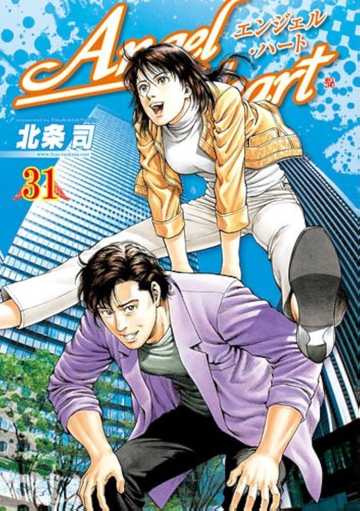 エンジェル・ハート 31 (BUNCH COMICS) | 北条 司 |本 | 通販 | Amazon
