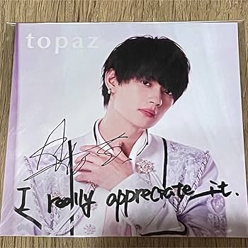 Amazon.co.jp: M!LK 佐野勇斗 サイン入り ジャケ写 Jewel : おもちゃ