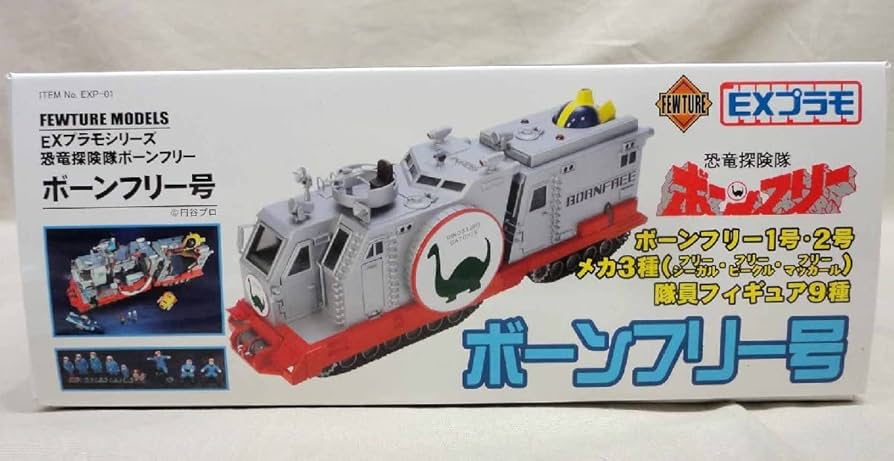 Amazon | EXプラモ 恐竜探検隊 ボーンフリー号 初回限定特典付 未組立