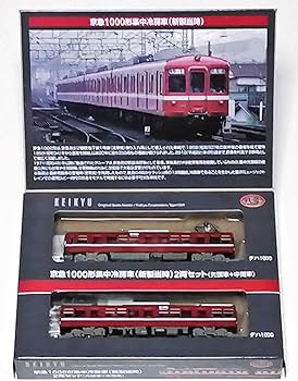 Amazon | ！ 鉄コレ 京急 京急電鉄 旧1000形 集中冷房車 (新製当時) 2