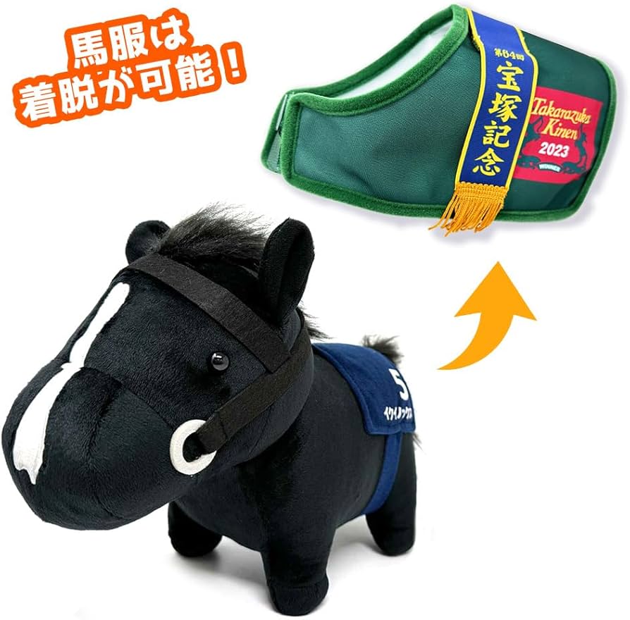 Amazon.co.jp: サラブレッドコレクション 馬服コスチューム ぬいぐるみ