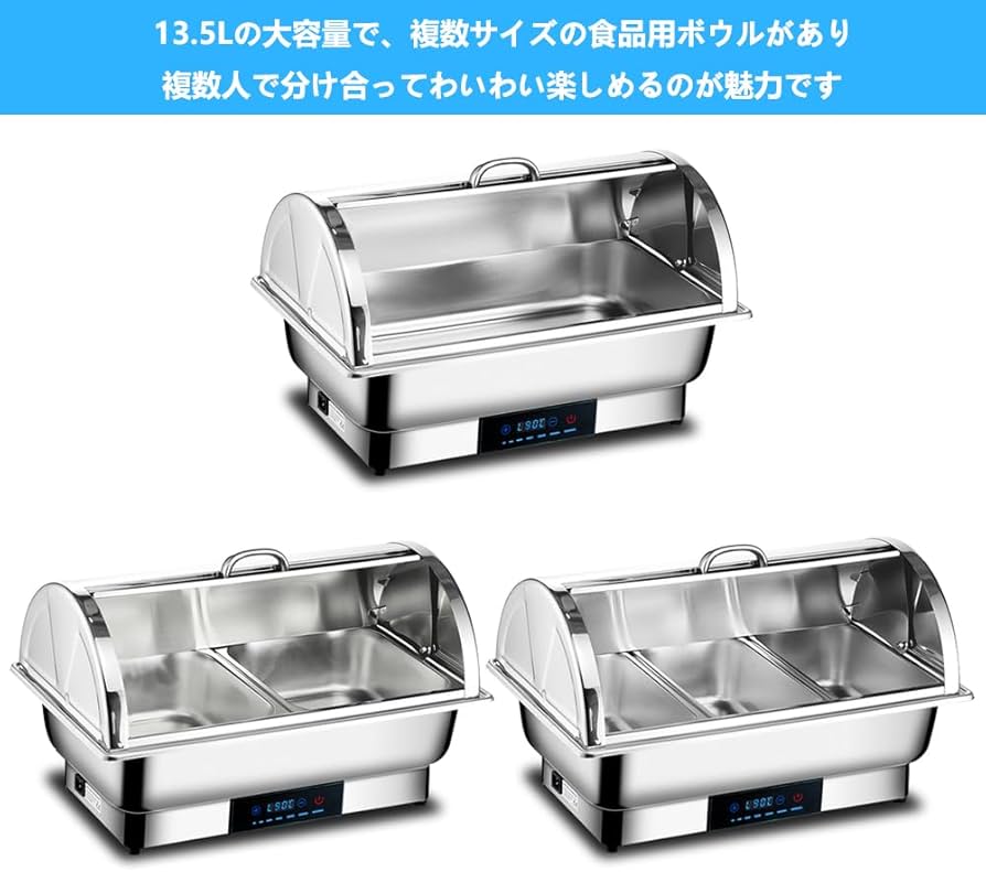 Amazon | ビュッフェサーバー 湯煎式 チェーフィングディッシュ 13.5L