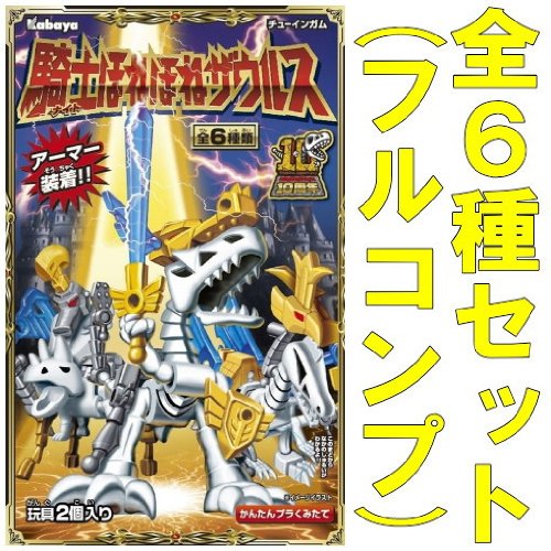 Amazon | 騎士ほねほねザウルス第2弾 通販