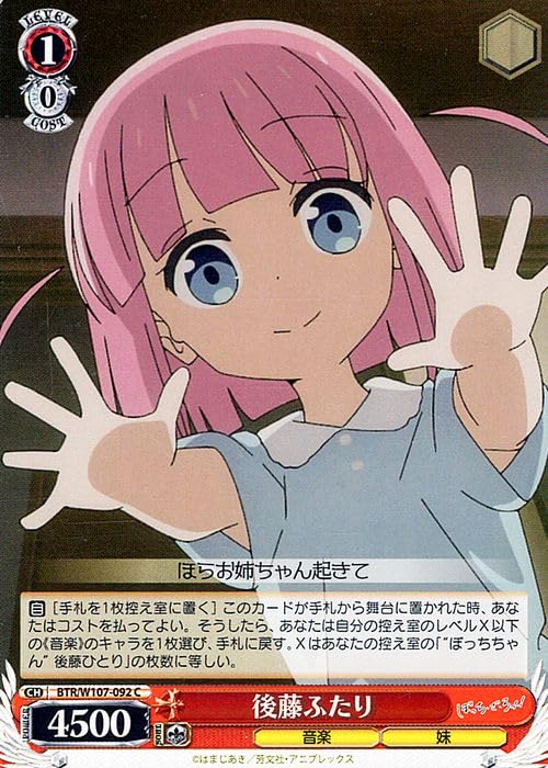 Amazon.co.jp: ヴァイスシュヴァルツ ぼっち・ざ・ろっく！ 後藤ふたり