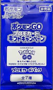 Amazon.co.jp: ポケモンTCG:ソード&シールド - ポケモンGO プロモ