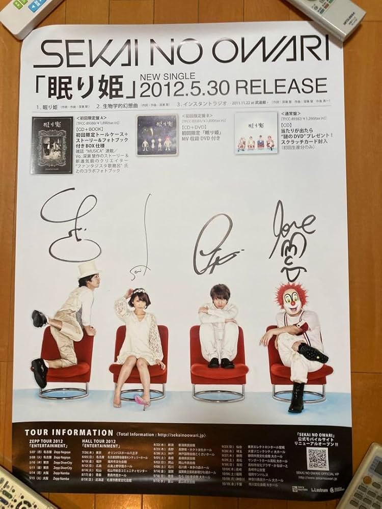 Amazon.co.jp: SEKAI NO OWARI セカオワ 直筆 サイン入り 眠り姫