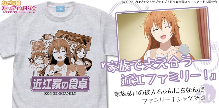 Amazon.co.jp: 二次元コスパ ラブライブ！虹ヶ咲学園スクールアイドル