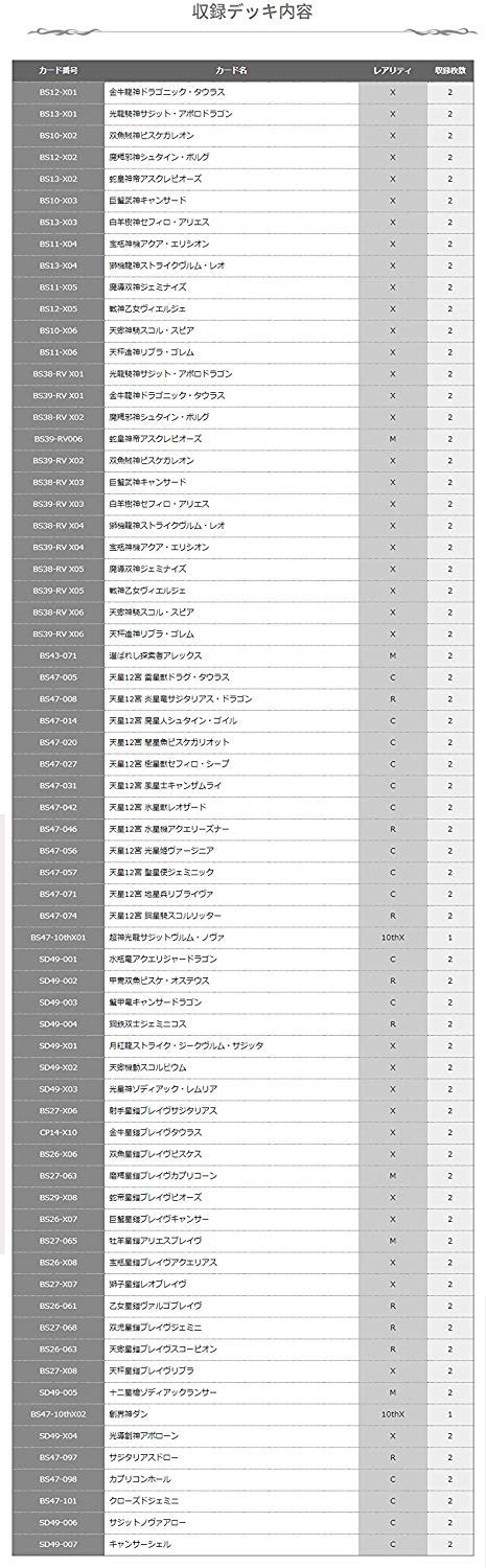 Amazon.co.jp: 【Amazon.co.jp 限定】【2次受注分】 バトルスピリッツ