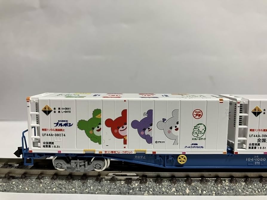 Amazon | トミックス コキ104-1080朗堂 ブルボン プチクマ エコレール