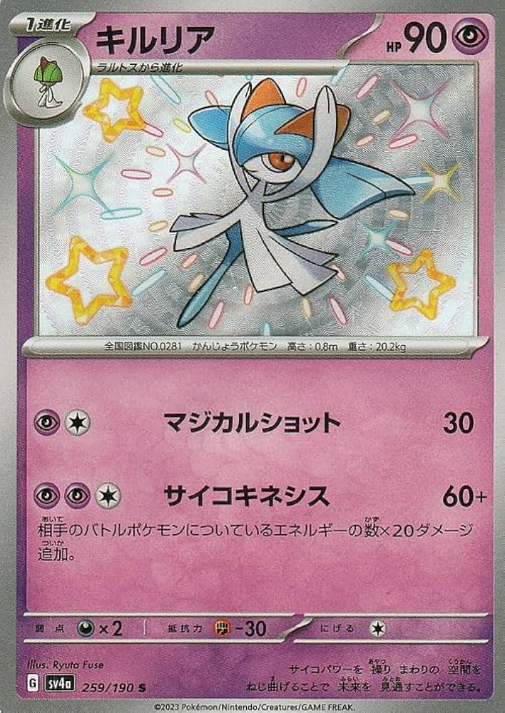 Amazon.co.jp: ポケモンカードゲームSV sv4a ハイクラスパック