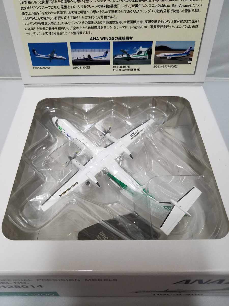 Amazon.co.jp: ANA Shoji DH28014 Bombardier DHC-8-400 Eco Bon