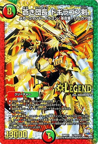Amazon.co.jp: デュエルマスターズ 蒼き団長 ドギラゴン剣（レジェンド
