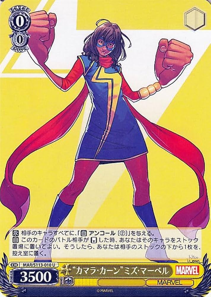 Amazon.co.jp: ヴァイスシュヴァルツ “カマラ・カーン”ミズ・マーベル