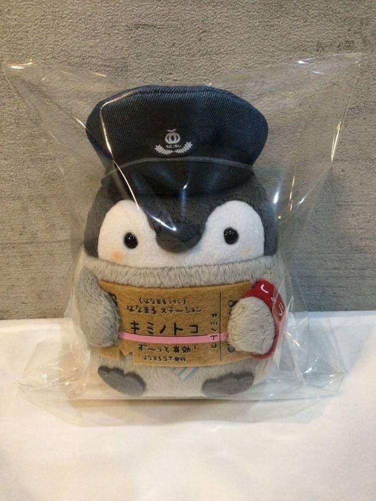 Amazon.co.jp: ぬいぐるみ コウペンちゃん 切符マスコット 西武鉄道
