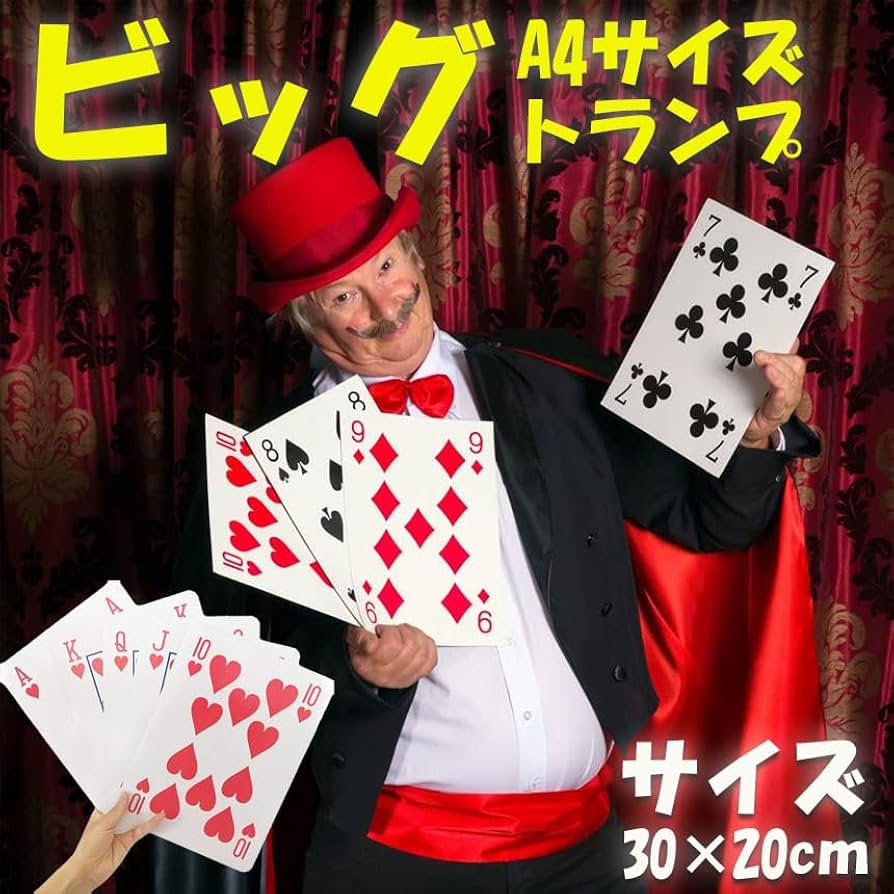 Amazon.co.jp: Thecom トランプ ビック トランプ 大型 大きい A4サイズ
