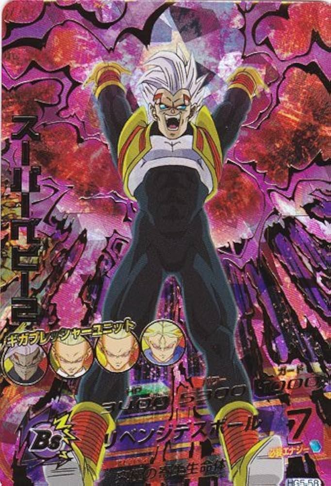 Amazon.co.jp: ドラゴンボールヒーローズギャラクシーミッション GM 第