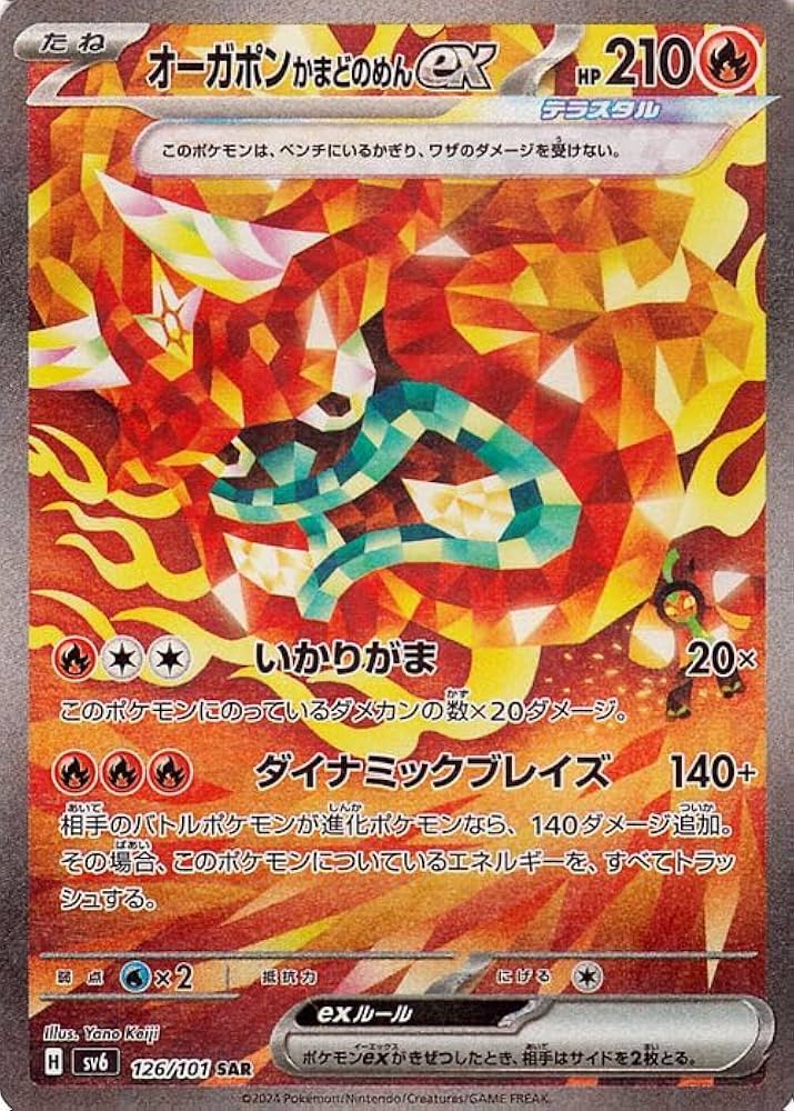 Amazon.co.jp: ポケモンカードゲームSV sv6 拡張パック 変幻の仮面