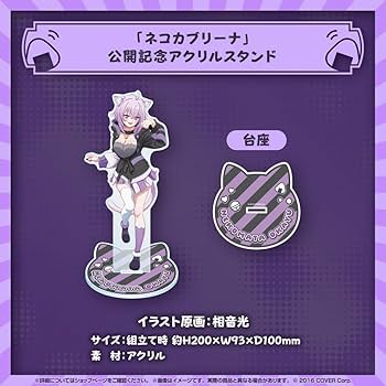 Amazon.co.jp: 猫又おかゆ 誕生日記念2024 グッズセット : おもちゃ