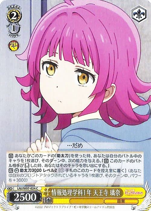 Amazon.co.jp: ヴァイスシュヴァルツ ラブライブ！虹ヶ咲学園スクール