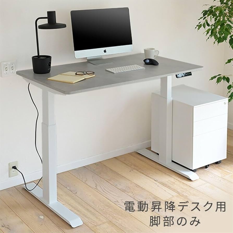 Amazon.co.jp: [山善] 電動昇降デスク用 脚部のみ(脚部のみの買い替え