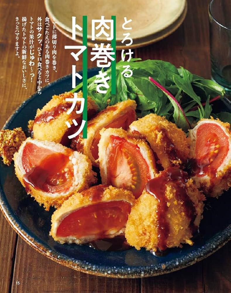 オレンジページ 2023年 7/18号増刊 | オレンジページ |本 | 通販 | Amazon