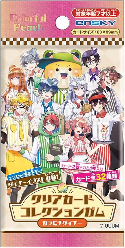 Amazon | カラフルピーチ クリアカードコレクションガム カラピチ