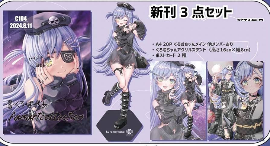 Amazon.co.jp: ぶい すぽ 夜乃くろむ アクリルスタンド 新刊セット