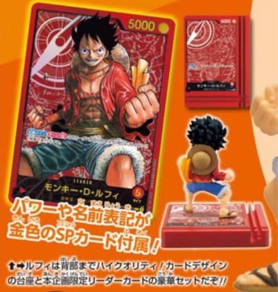 Amazon.co.jp: ワンピカード レカフィグ 金文字赤単ルフィ 応募者全員