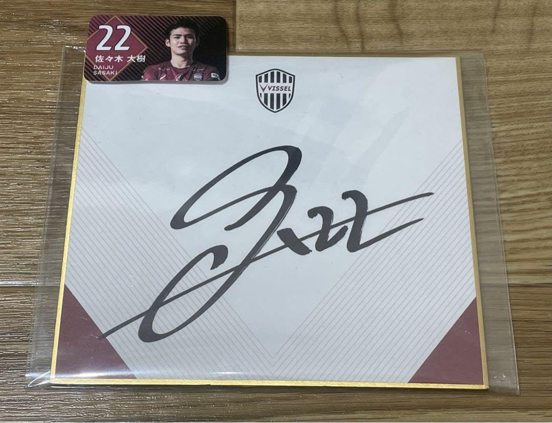 Amazon.co.jp: ヴィッセル神戸 佐々木大樹 直筆サイン入りミニ色紙